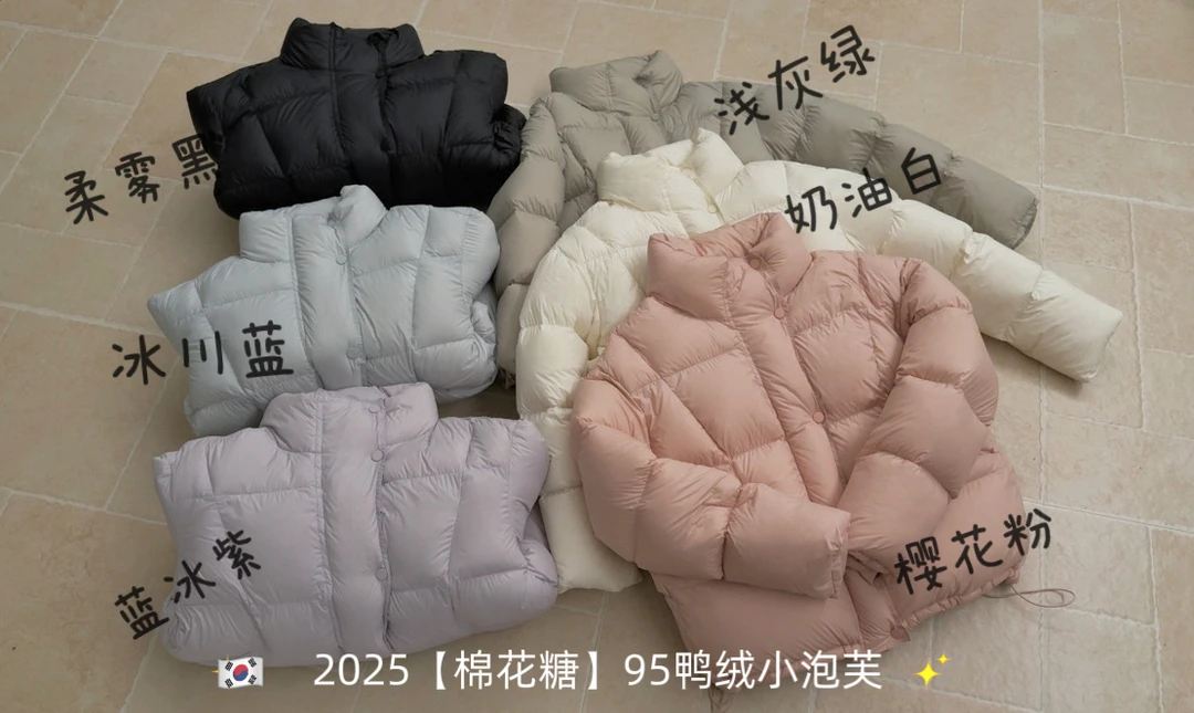 2518【棉花糖】韩系冬季新款多色95白鸭绒短款小泡芙羽绒服