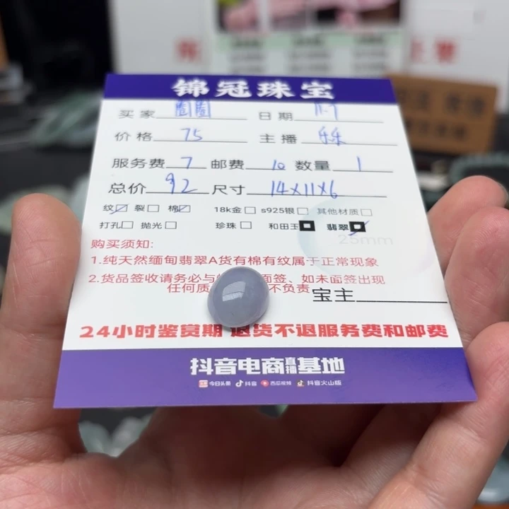 畫***圏翡翠未镶嵌挂件发一件