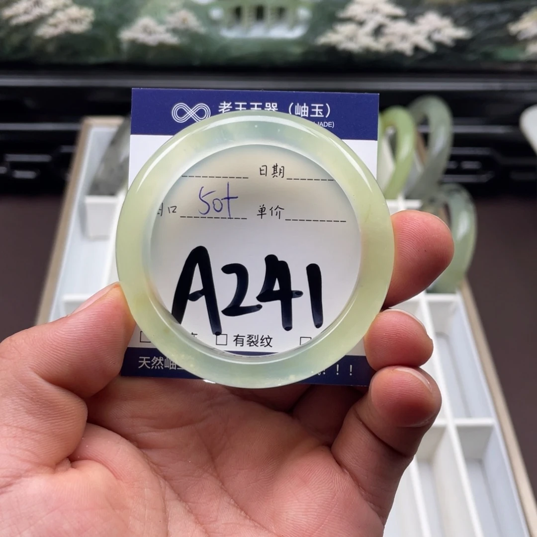 未镶嵌岫玉手镯手镯