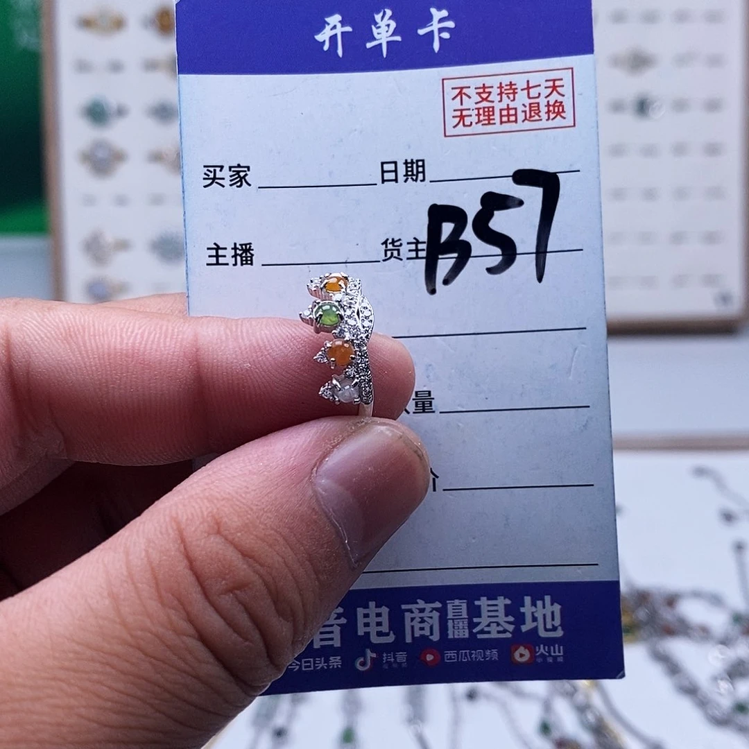 未镶嵌戒指翡翠戒指
