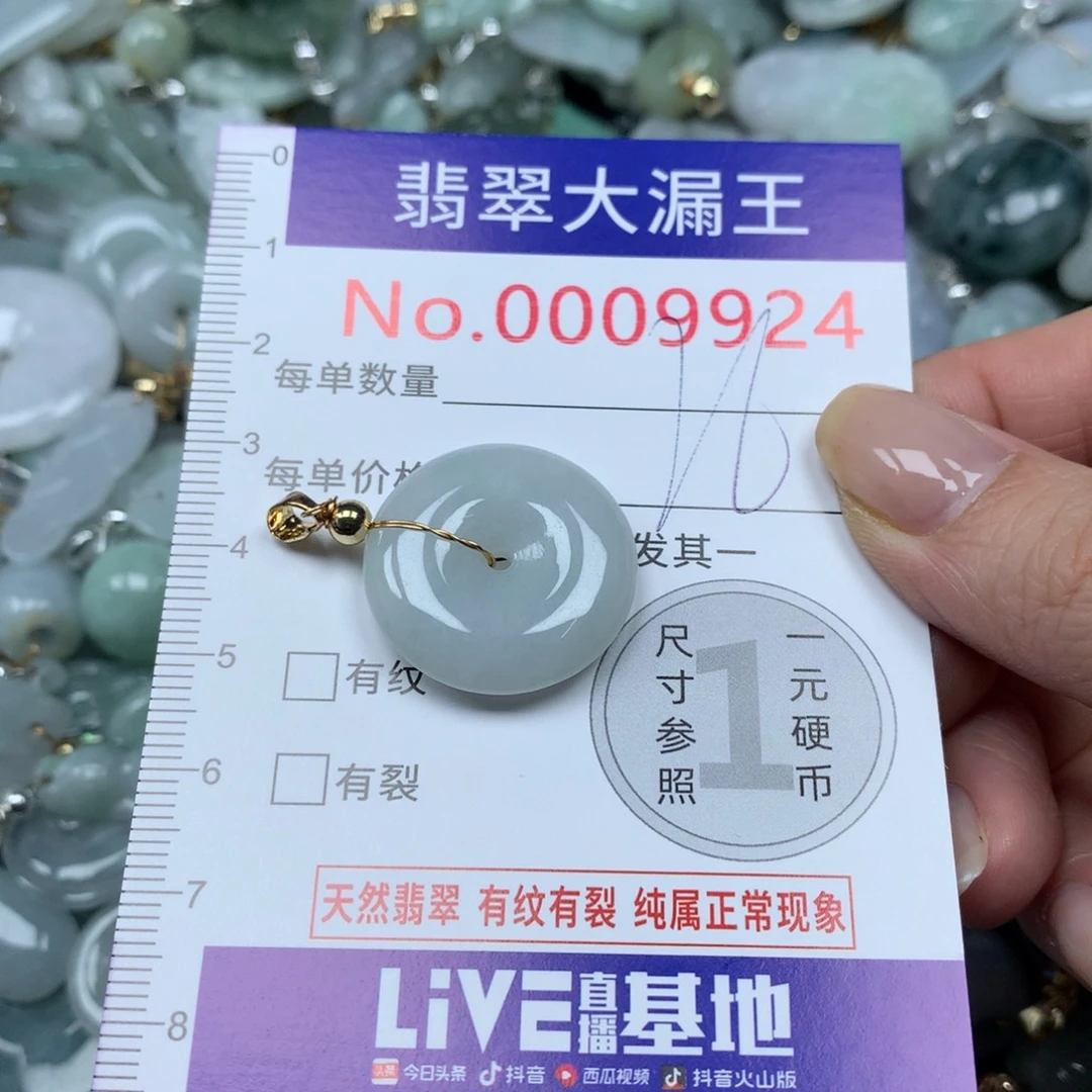 翡翠未镶嵌吊坠(不含链)