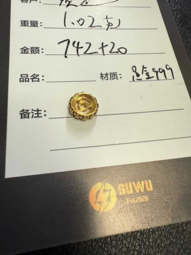 足金999六字真言卡环做旧款