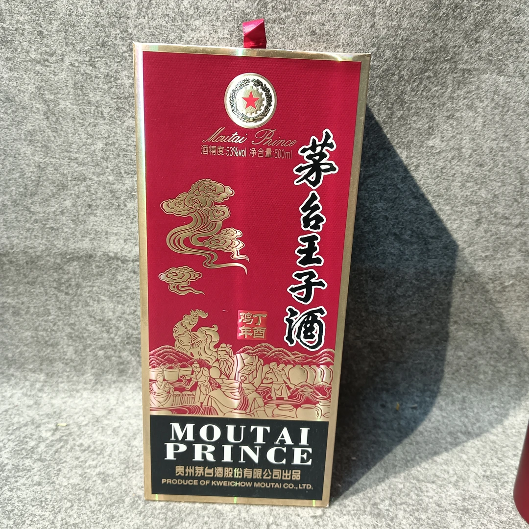 2017年茅台王子鸡年生肖500ml53度-M25IW00DA16-04