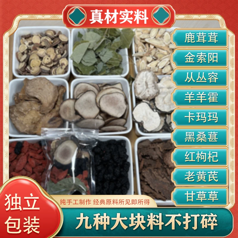 【精选9种原材料】真材实料 纯手工甄选独立小包装