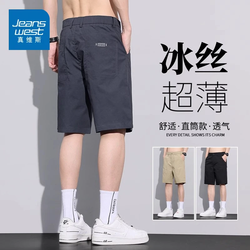 真维斯夏季冰丝短裤男士运动速干美式复古休闲宽松潮流五分中裤子