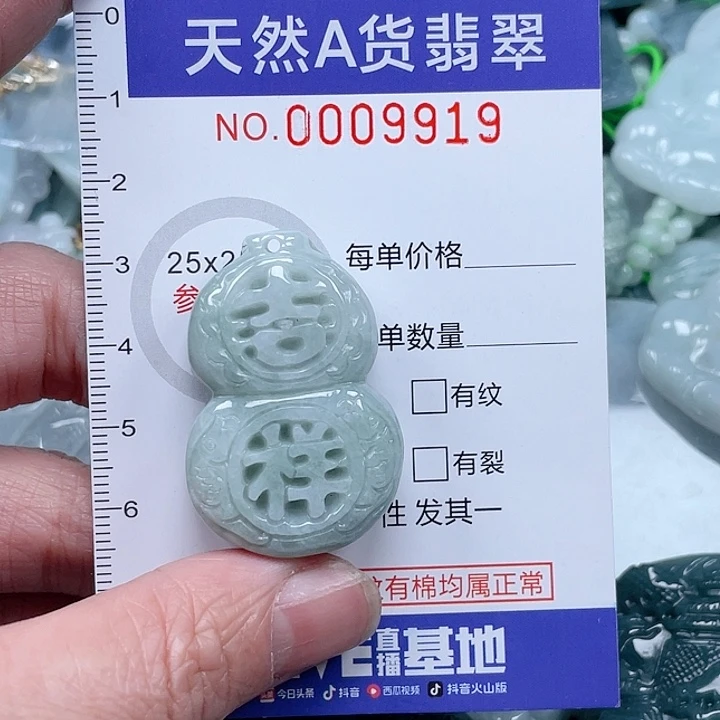 翡翠吊坠(不含链)未镶嵌