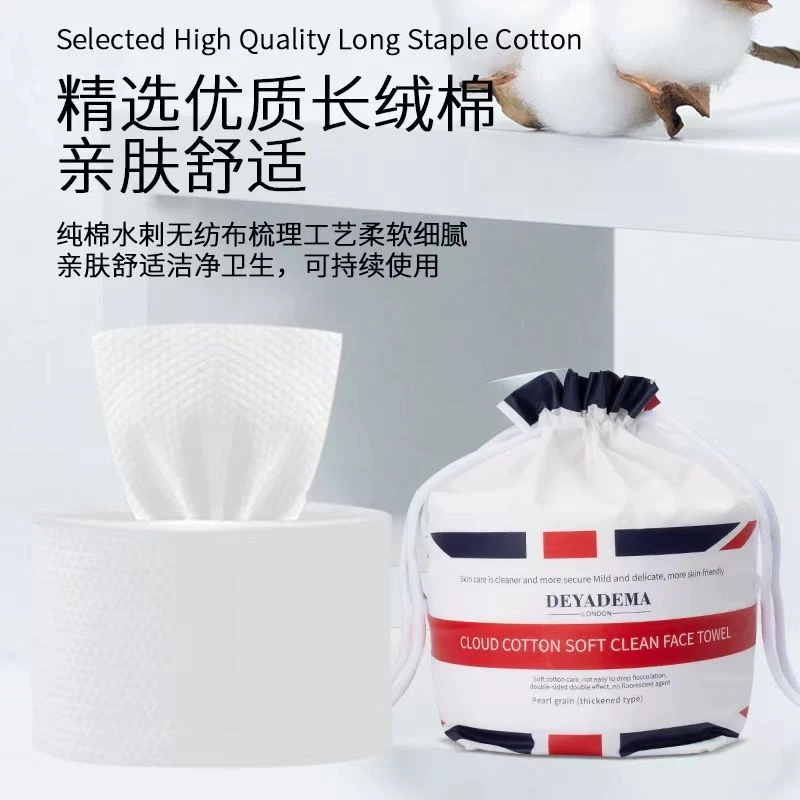 干湿两用洁面巾柔软一次性亲肤家用