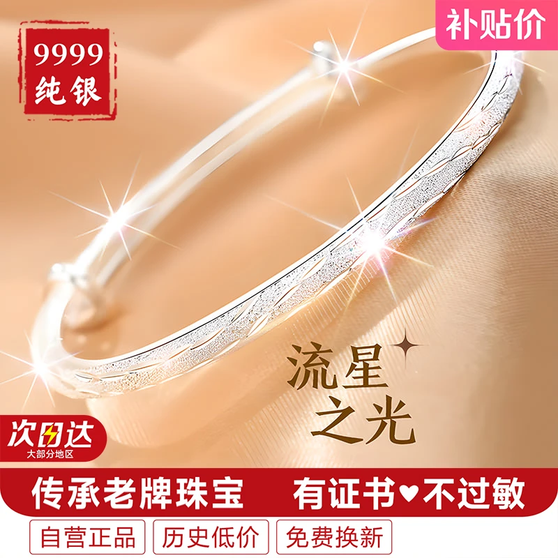 足银手镯 女款9999纯银满天星银镯子999纯银手环圣诞节礼物送女友