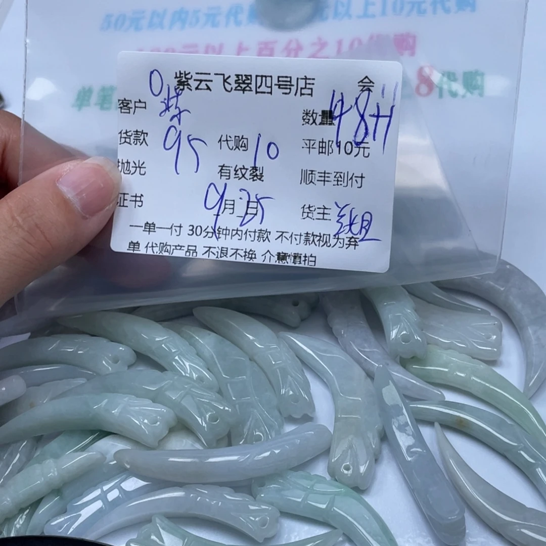 紫***辰颈饰未镶嵌翡翠翡翠吊坠