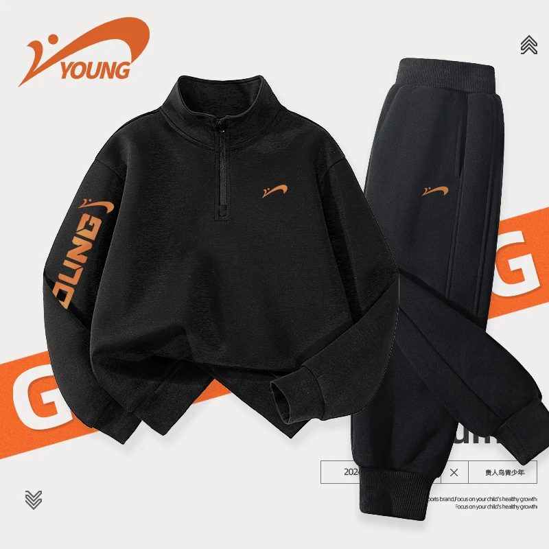贵人鸟童装男童卫衣套装2025新款运动打底衫小男孩开春穿搭一整套