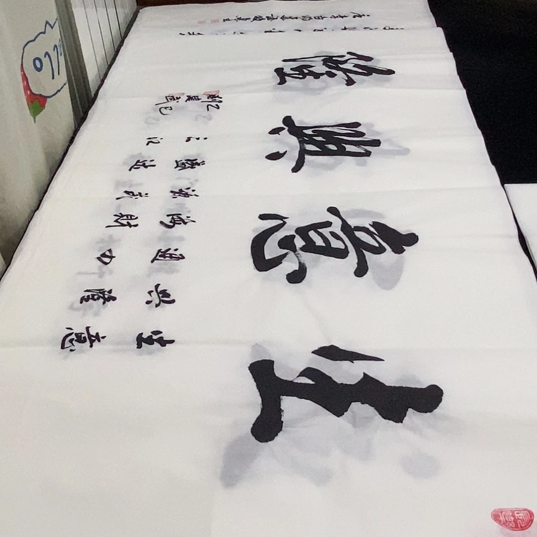 书法老师精品书法