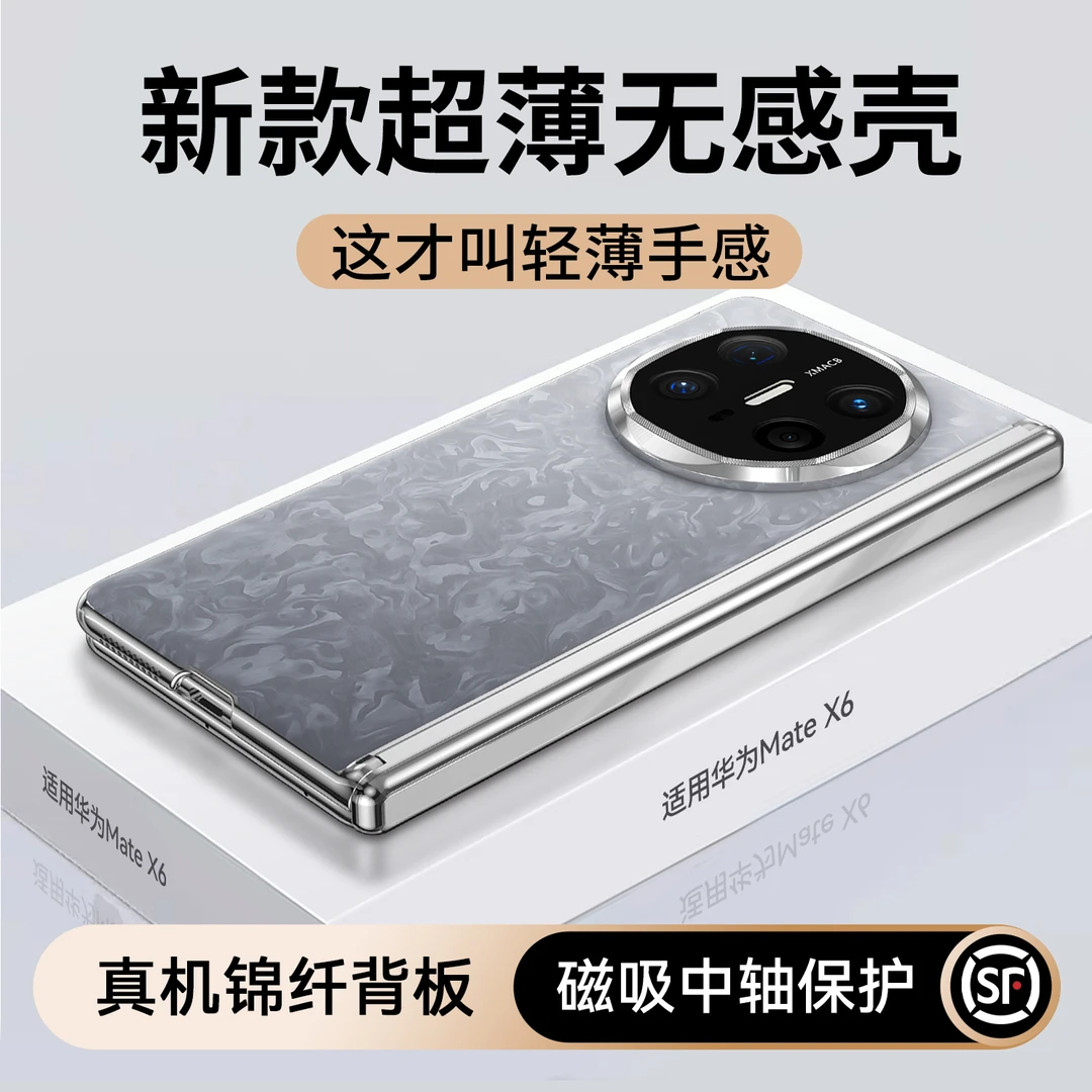 【星云纹路】适用华为matex6手机壳x5防摔matex5典藏版X6折叠屏x3韩