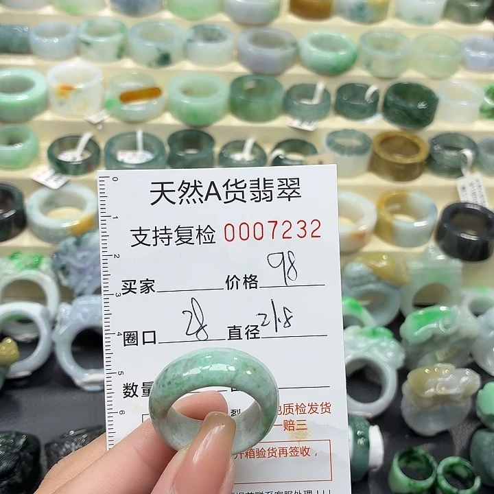翡翠未镶嵌戒指戒指