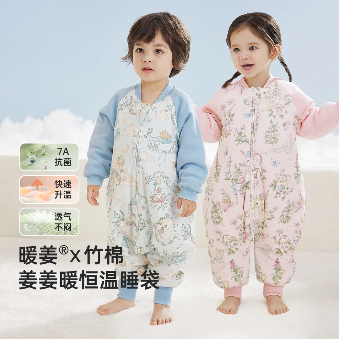 威尔贝鲁婴儿睡袋春秋冬款恒温宝宝分腿防踢被子儿童四季大童通用