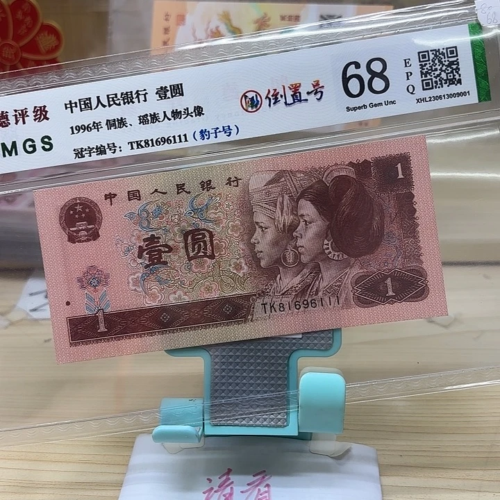 好多精品/靓号111