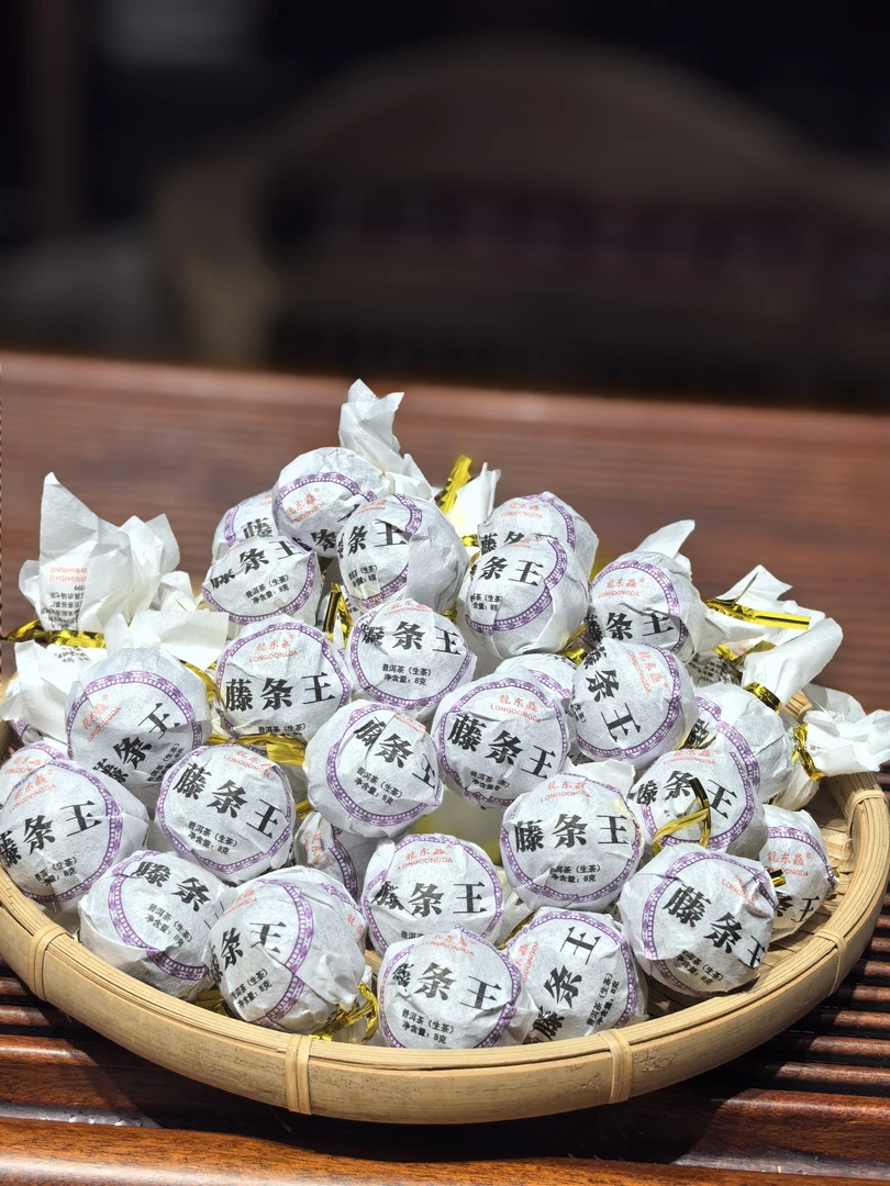 2025藤条王古树春茶龙珠