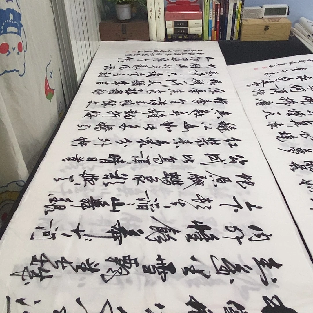 书法老师精品书法
