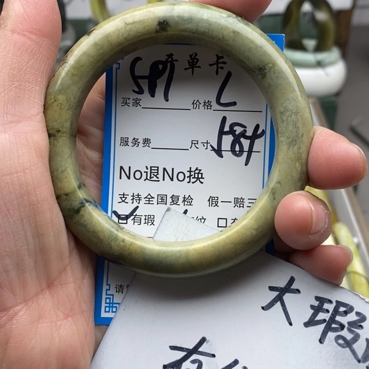 蛇纹石玉未镶嵌手镯