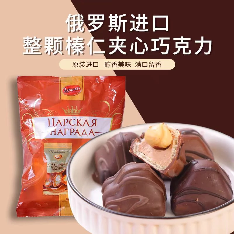 拉迈尔皇冠榛子坚果纯可可夹心巧克力糖果俄罗斯原装进口
