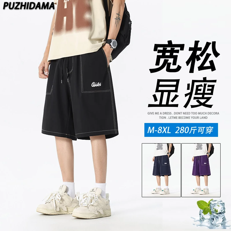 2025夏季新款冰丝速干短裤男加肥加大码宽松百搭透气休闲五分裤子