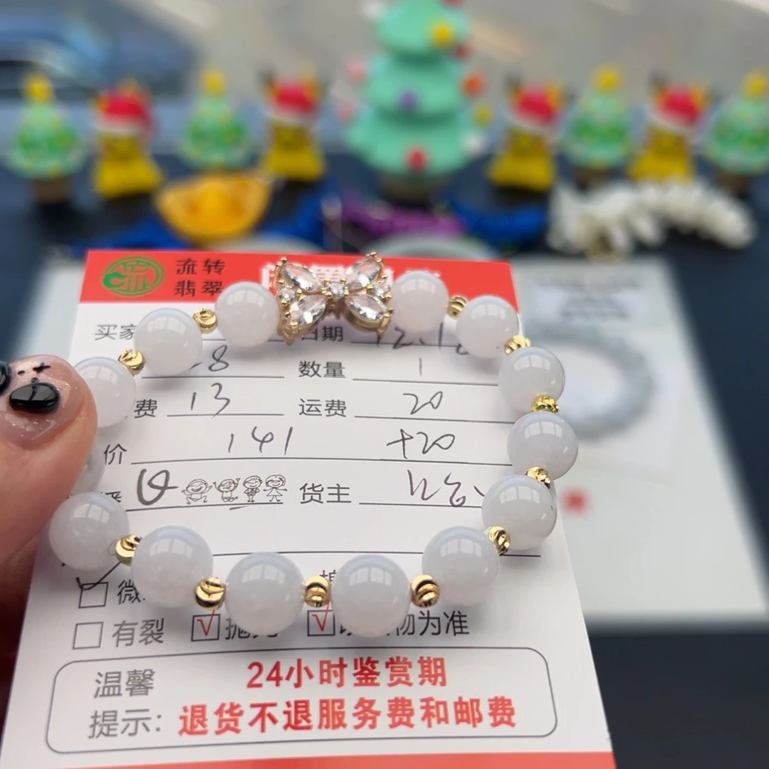 未镶嵌手链翡翠3