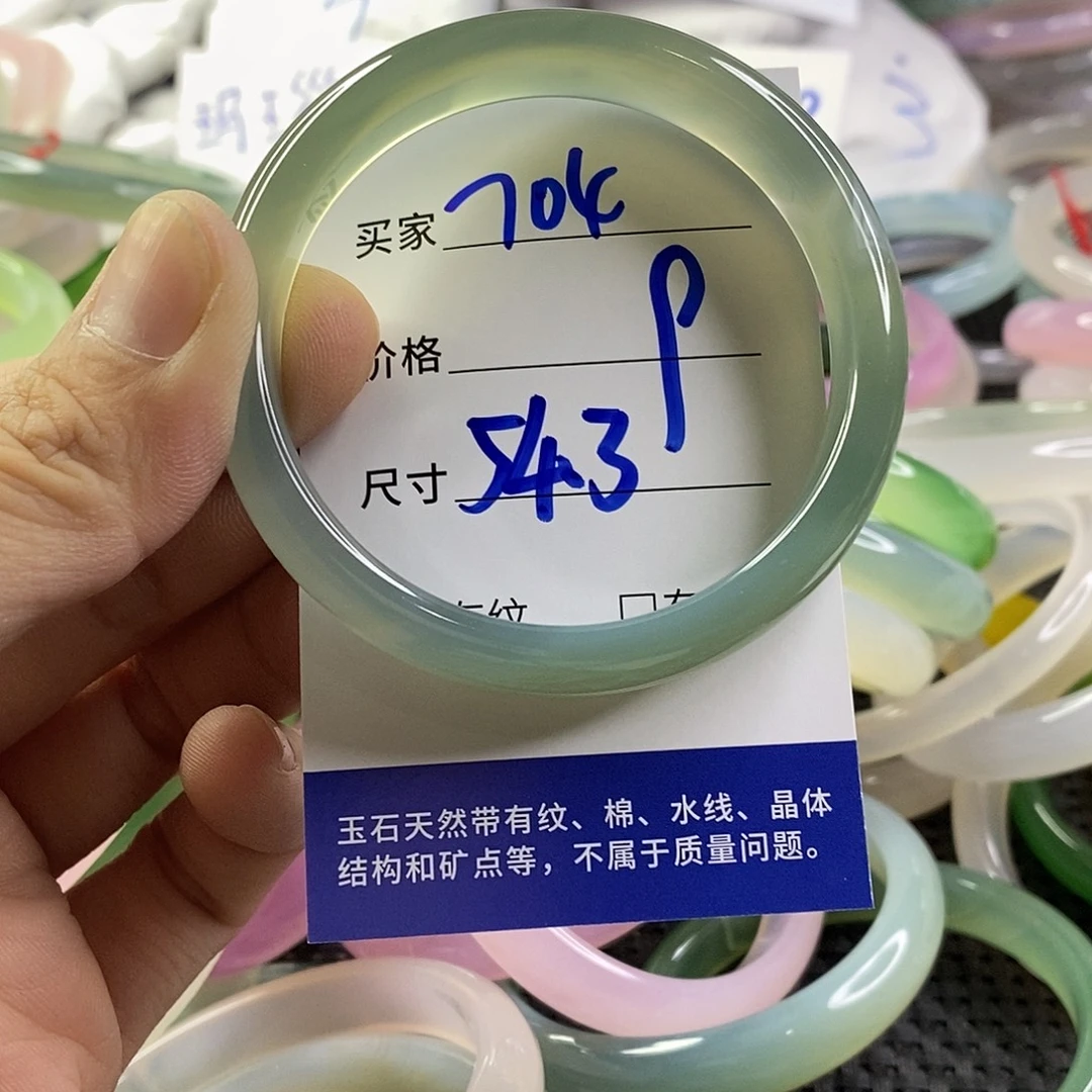 手镯玛瑙/玉髓未镶嵌704
