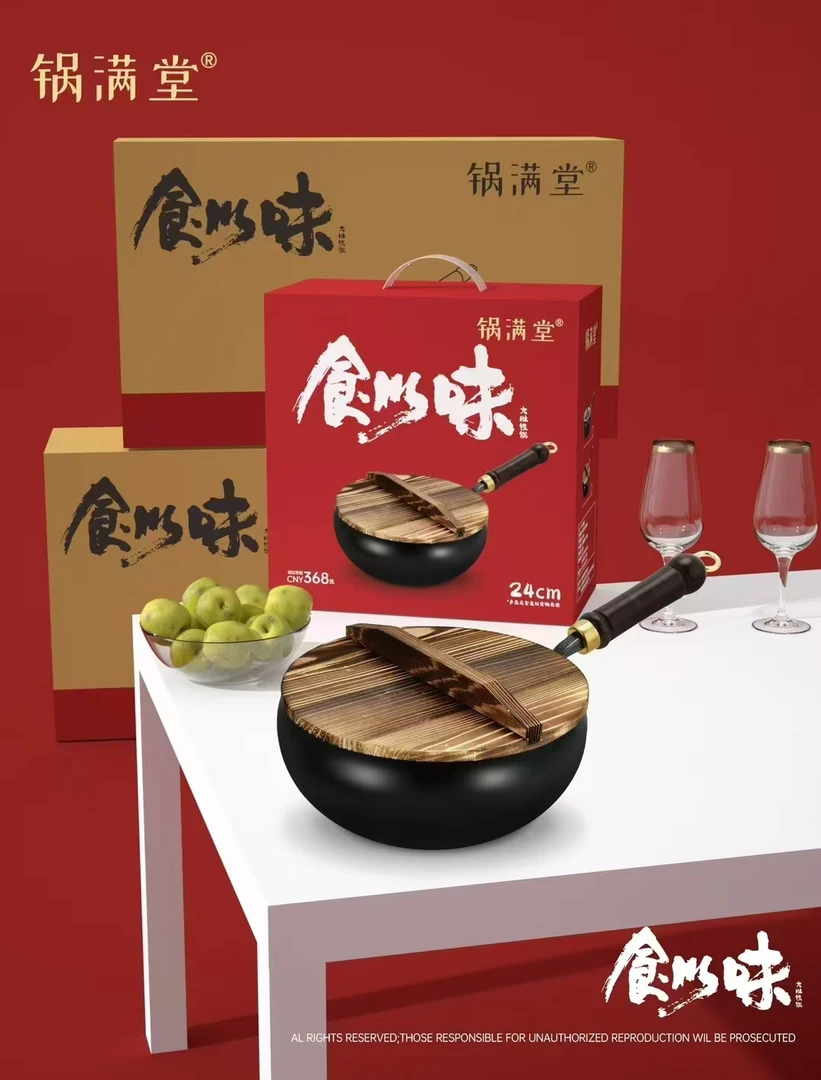 【九儿家】精品大肚炒锅