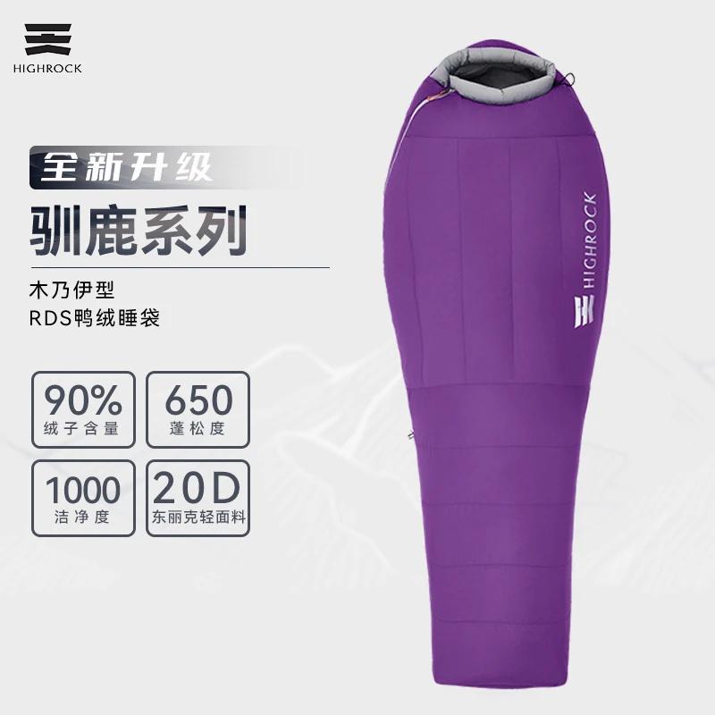 全新升级天石驯鹿系列木乃伊型拒水鸭绒睡袋成人户外徒步登山装备
