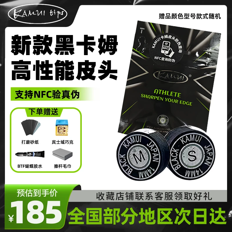 KAMUI黑卡姆新款大头台球杆皮头斯诺克中式黑八美式九球大头球杆