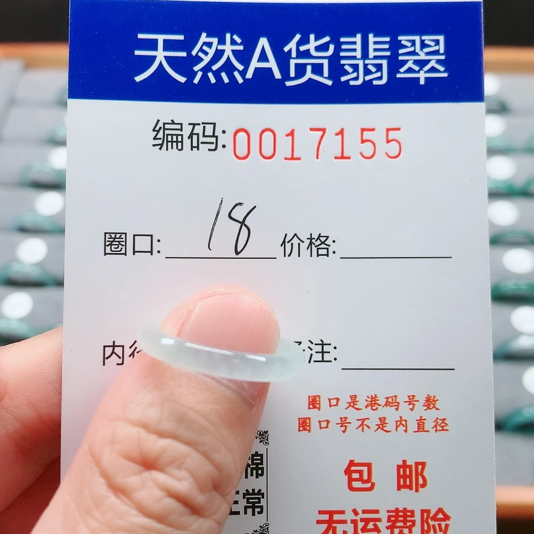 【闪购商品】翡翠戒指未镶嵌戒圈