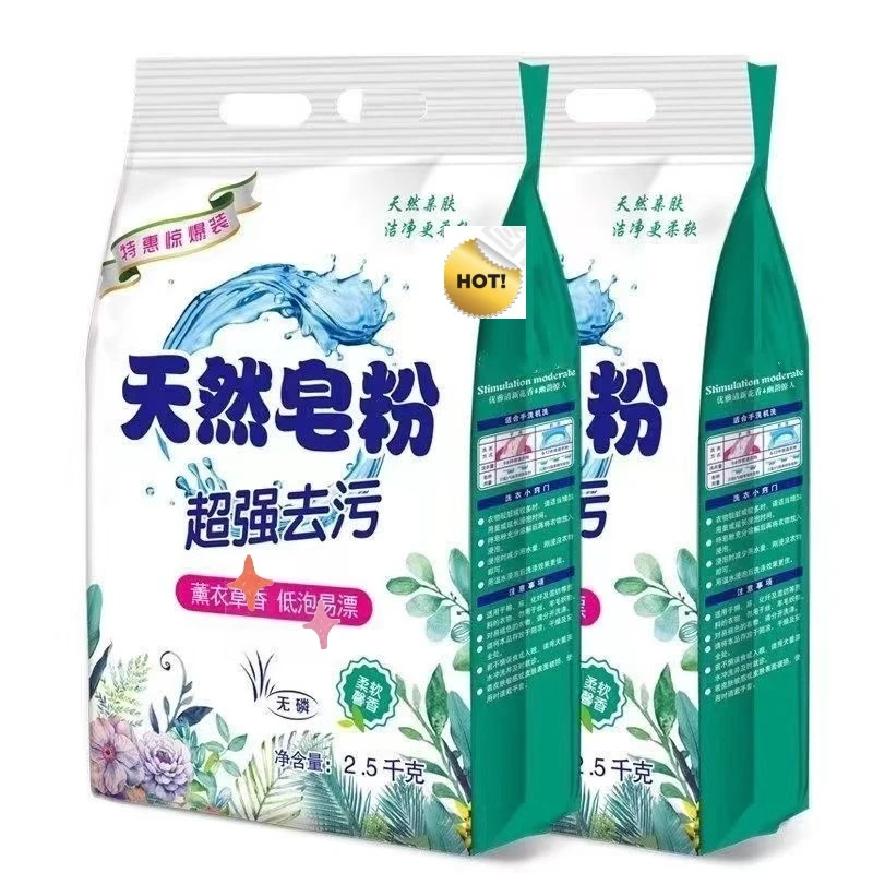 去污实惠皂粉洗衣粉洁净大袋低泡强力香味持久家用洗衣服留香超值