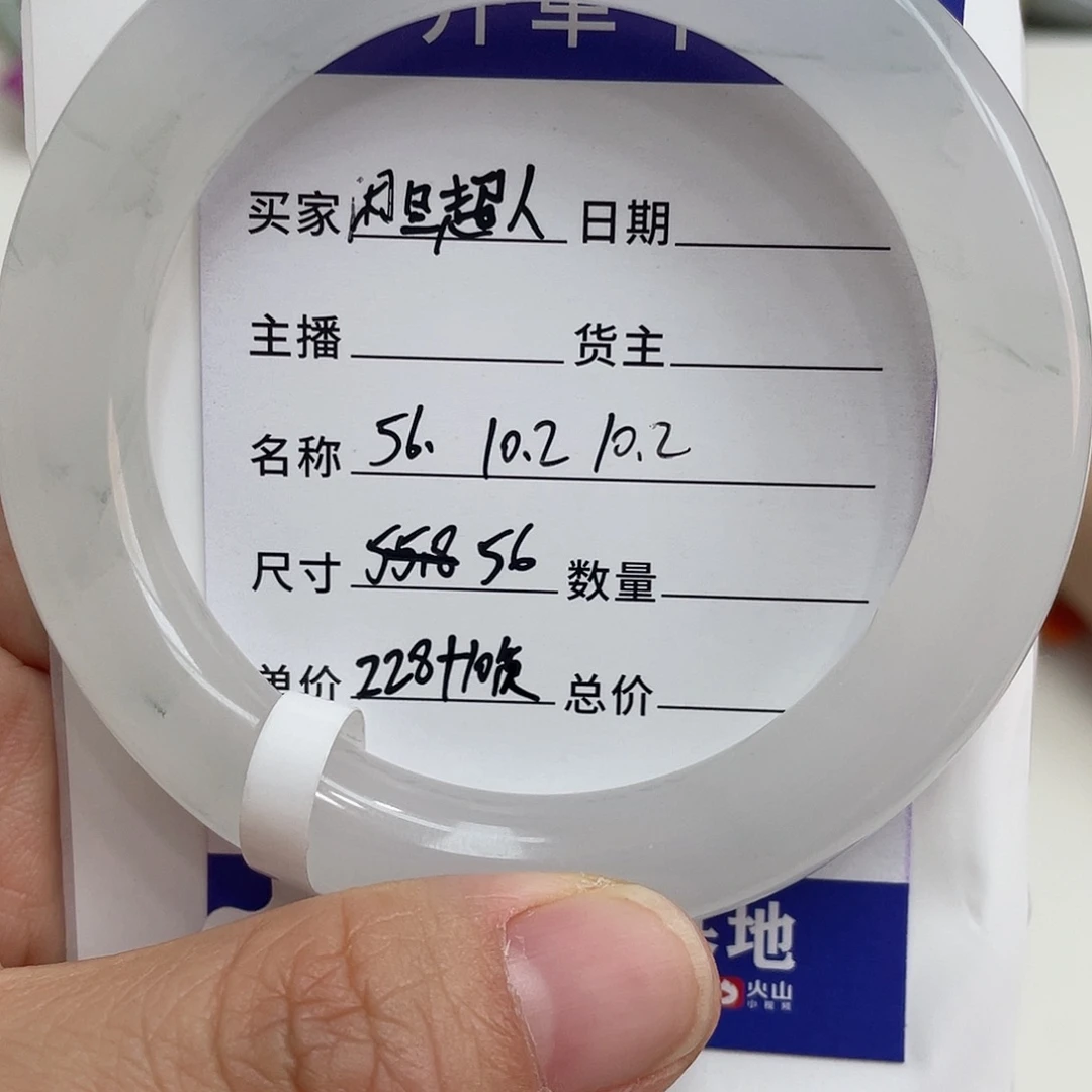 石英质玉手镯未镶嵌