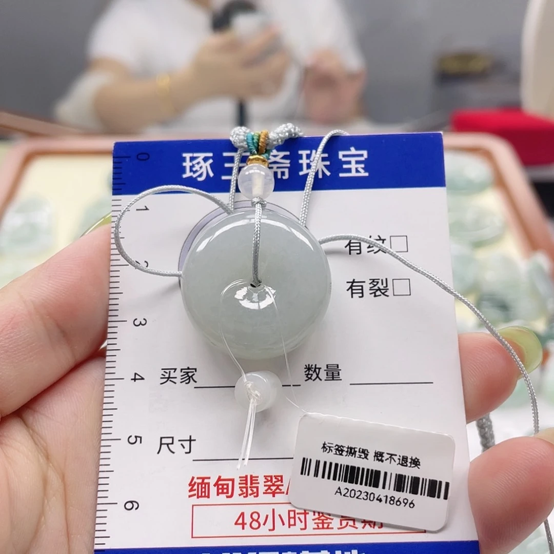 颈饰未镶嵌翡翠偷****眼平安扣