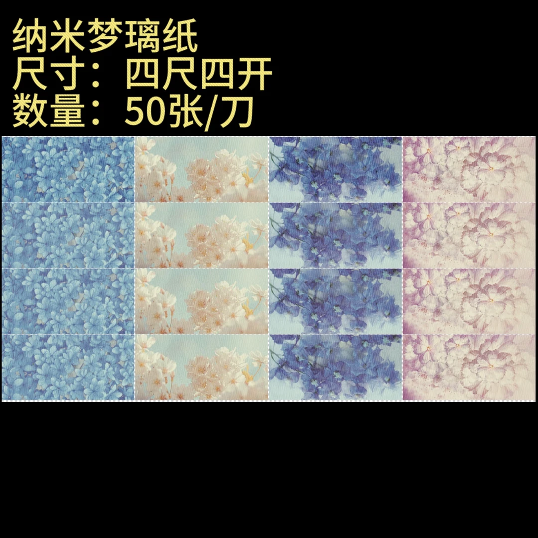 【纳米梦璃纸】大风堂特制涂层书法国画作品宣纸