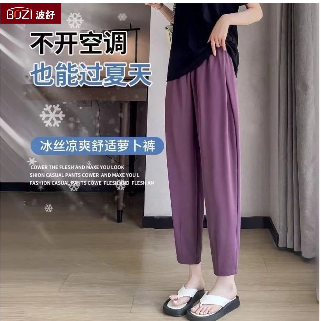 2025夏季新款冰感薄款减龄洋气垂感显瘦百搭休闲九分萝卜裤垂顺