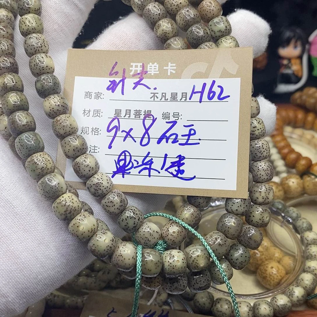 手串星月菩提h62