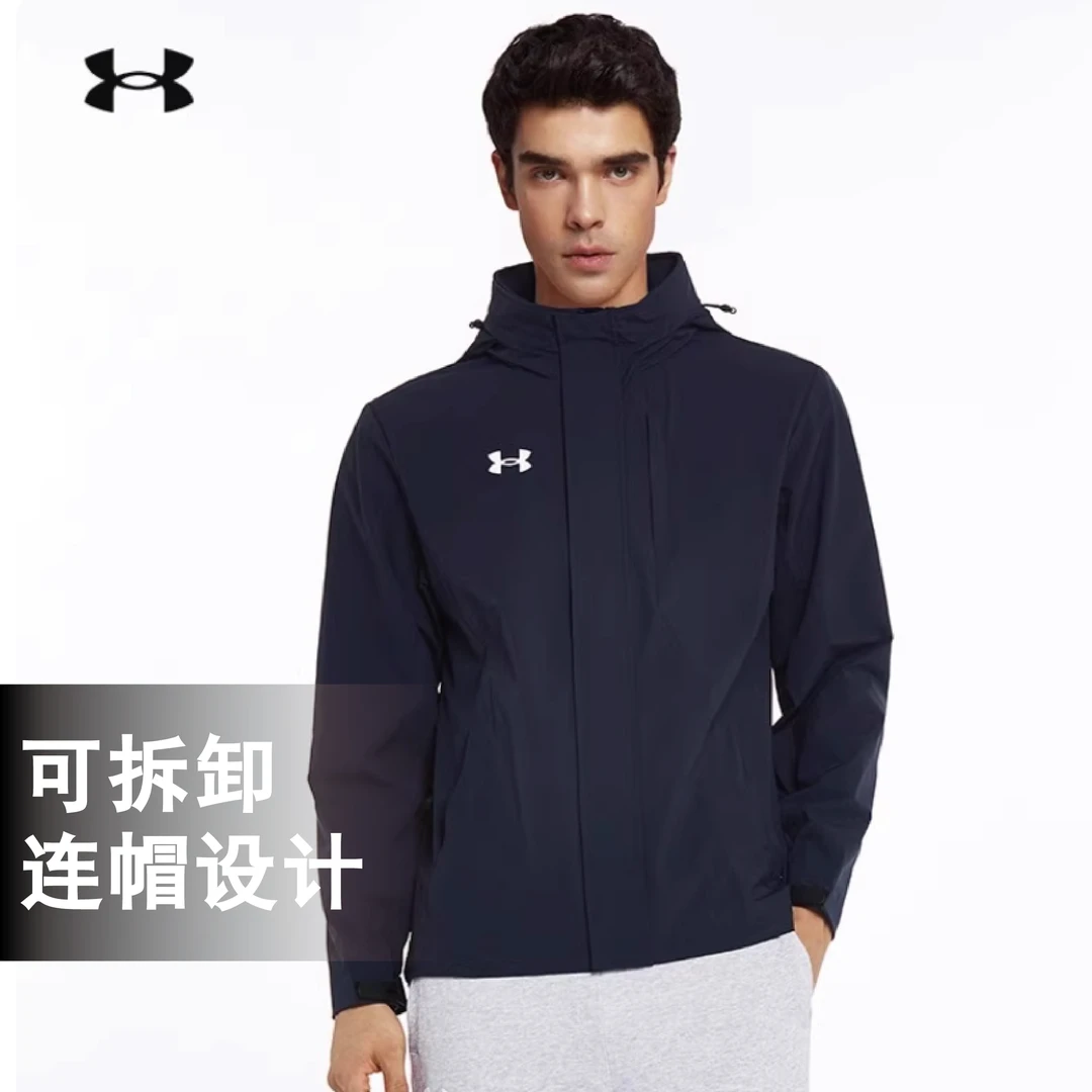 安德玛UA男子外套运动透气休闲防风上衣连帽训练夹克21600409