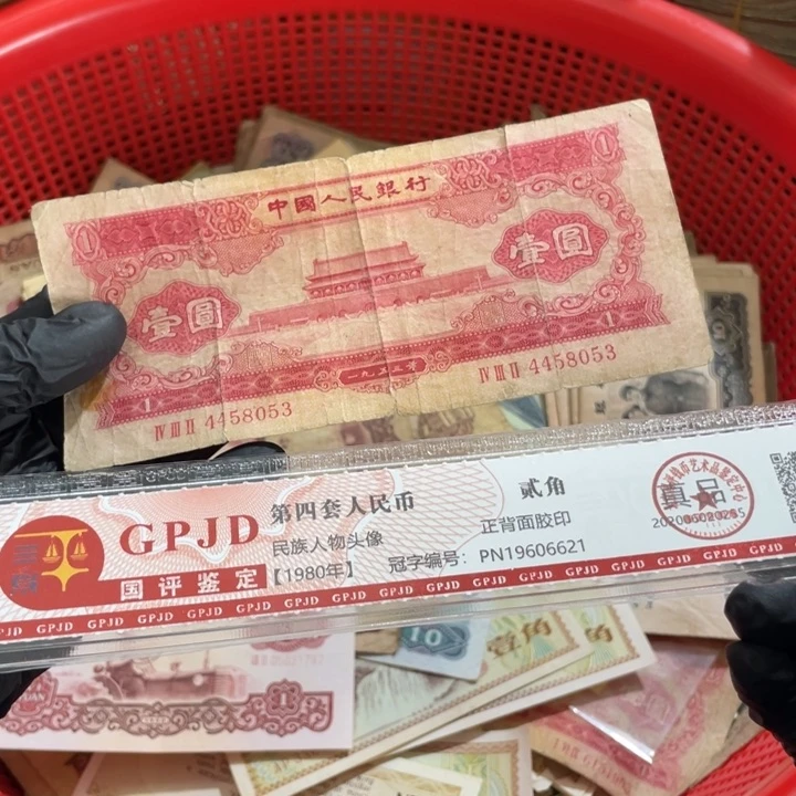 一张，红一053号码随机真币