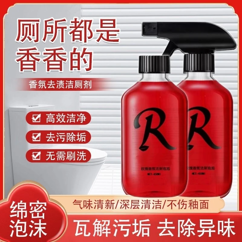 【到手2瓶】玫瑰香氛洁厕剂清洁厕所马桶清洁剂卫生间留香除垢