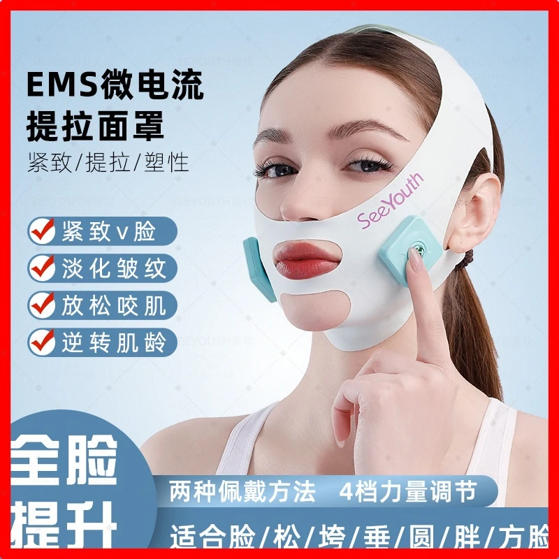 EMS电流提拉紧致面罩震动v脸淡化法令纹改善双下巴下垂睡眠绷带