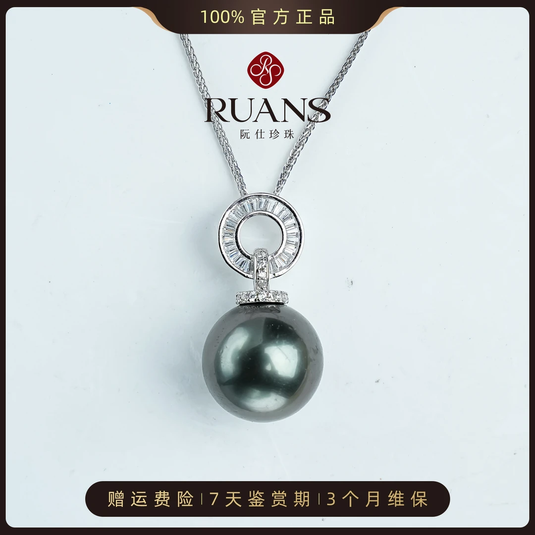 阮仕珍珠【时光知己】14-15mm海水大溪地吊坠RSAU01989B