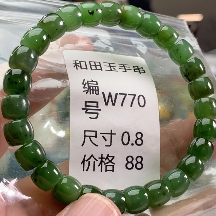 和田玉未镶嵌手链