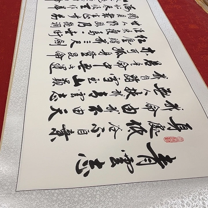 书法青云志卷轴李保军205乘55厘米左右福利