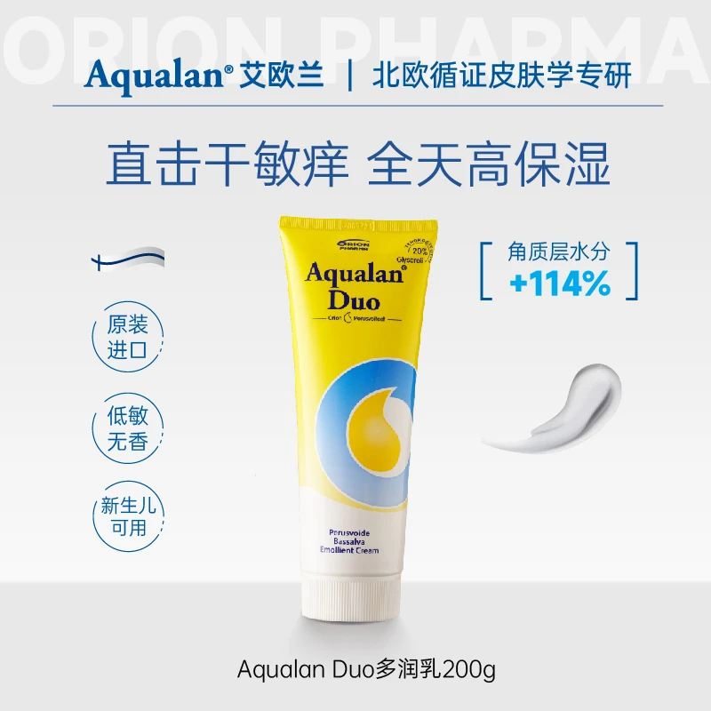 芬兰Aqualan艾欧兰Duo多润乳宝宝身体乳儿童滋润面霜全身可用200g