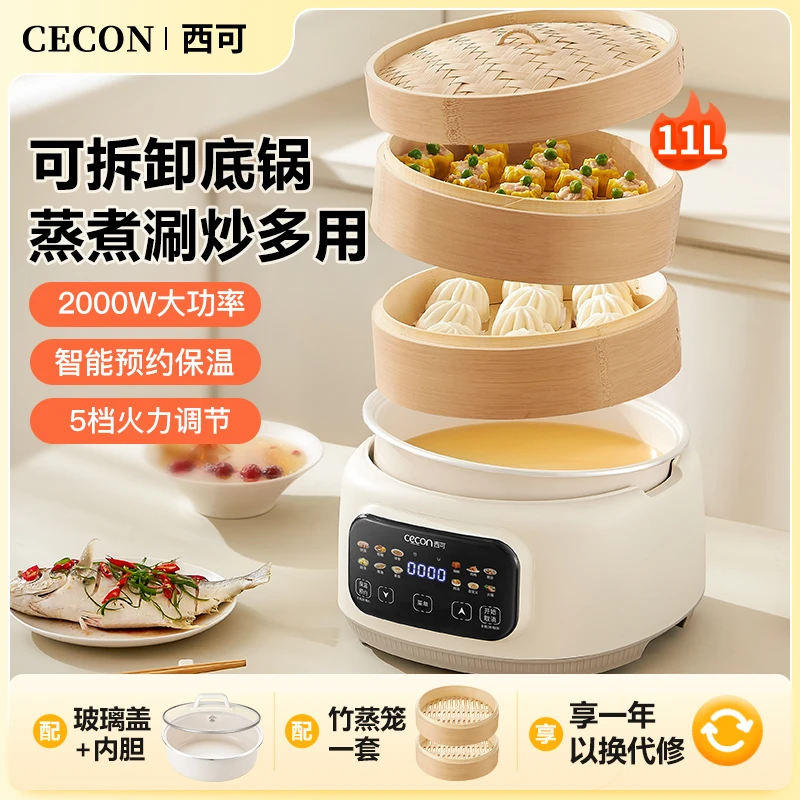 西可竹笼电蒸锅竹木蒸锅蒸煮电热炖汤2层多功能汤锅神器电煮锅