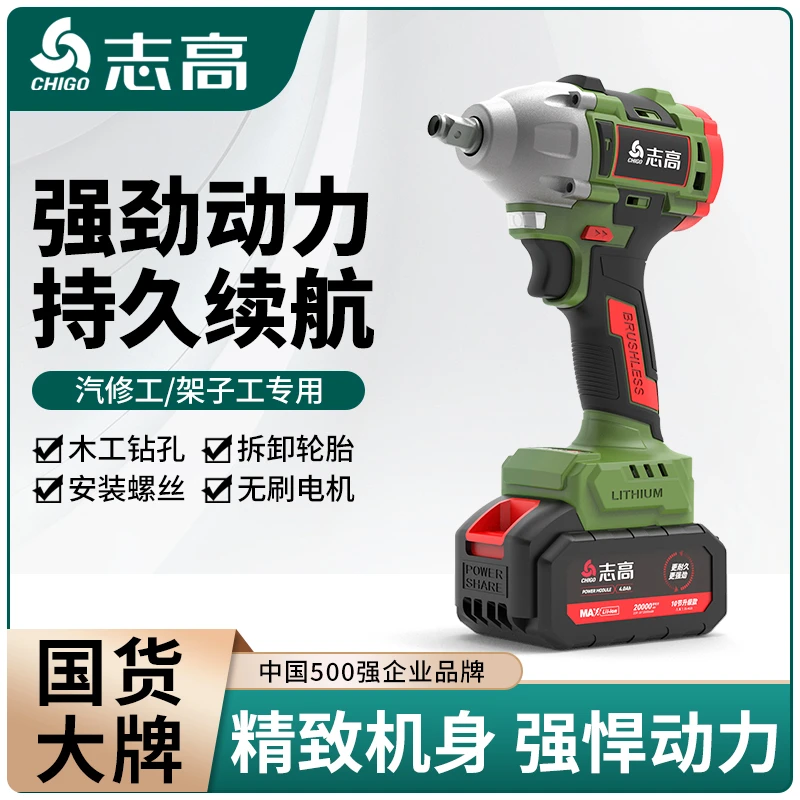 【一机一电】充电式大功率电动扳手电工锂电模型风炮大扭力汽修工具