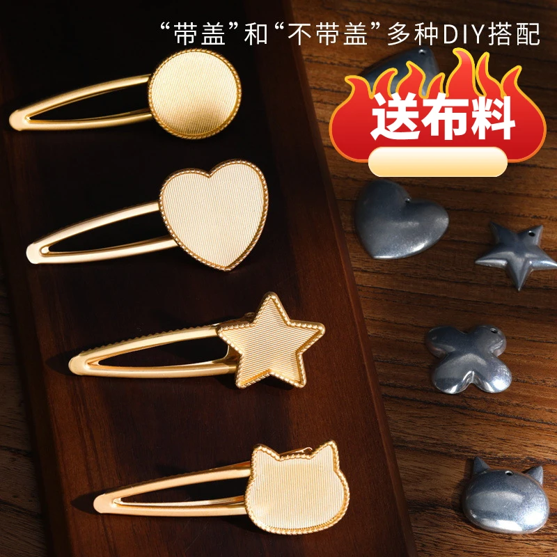 宋锦发卡手工diy材料包发夹底托配件挂饰团建弹簧夹发圈饰品