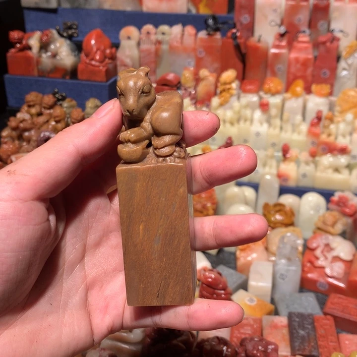 寿山石印石印石章料心