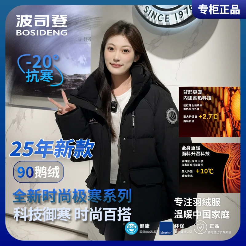 波司登【加绒御寒】25年新款情侣女款极寒连帽潮时尚户外鹅绒羽绒服