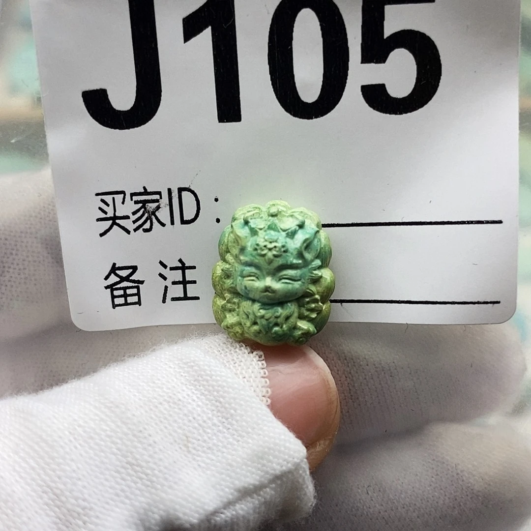 绿松石未镶嵌配饰
